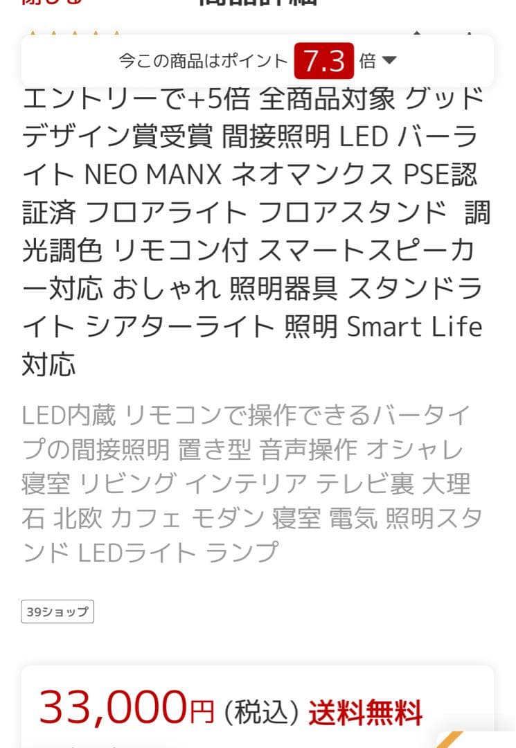 gram eight グラムエイト NEOMANX ネオマンクス LEDバーライ