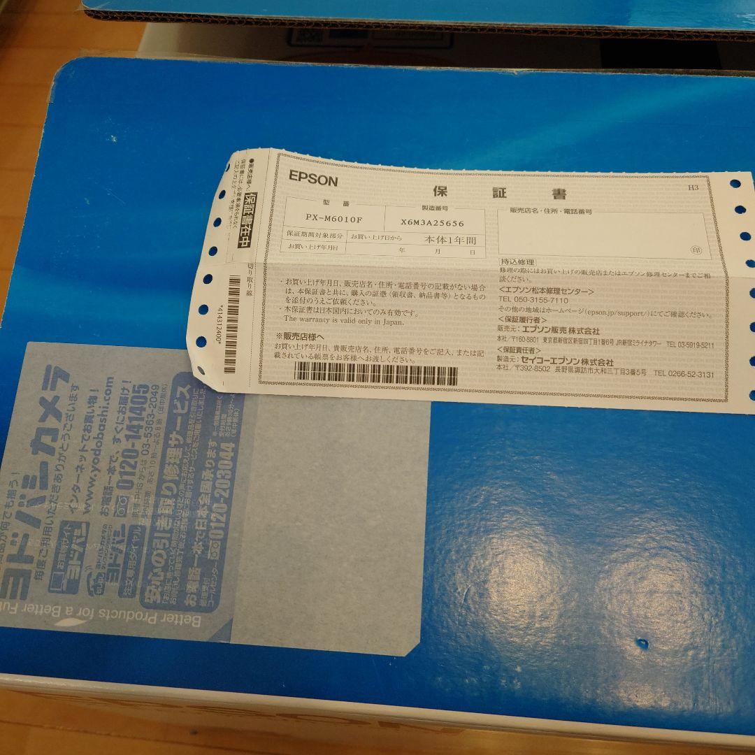 EPSON PX-M6010F プリンター