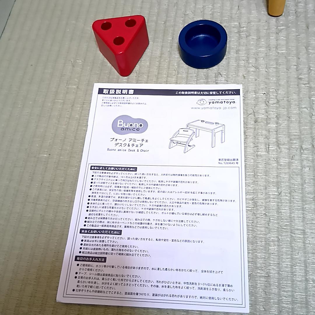 Ki 4/1〜発送時間要します様。大和屋 ブォーノ　アミーチェ　デスク＆チェア