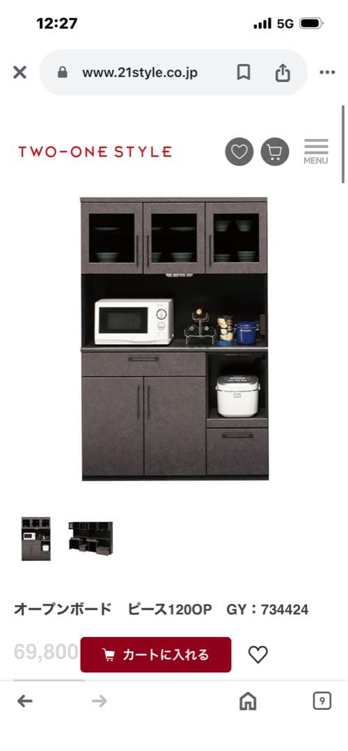 ダークグレー キッチン収納キャビネットお値下げ致しました。お引き取り可能です。