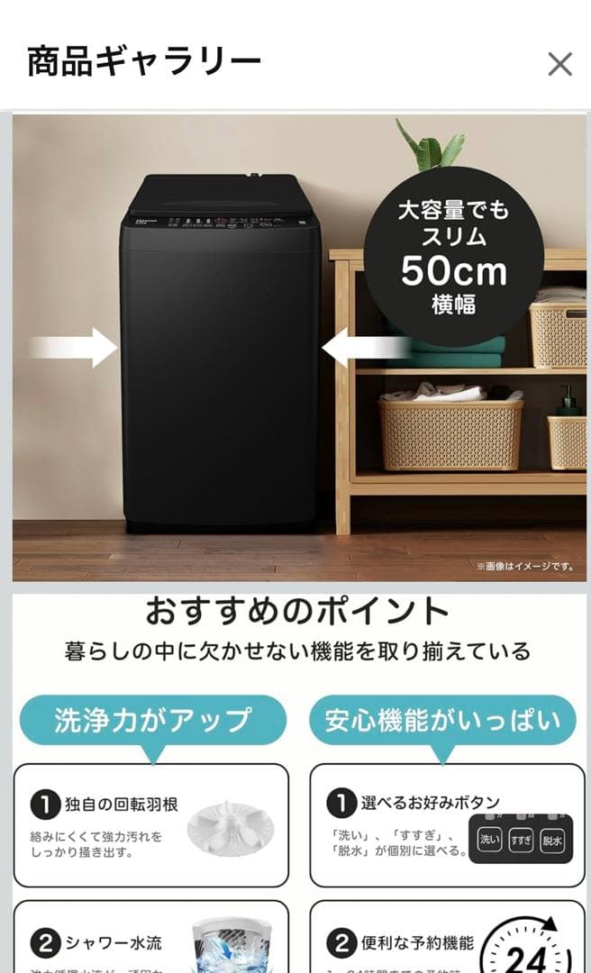 値下げしました！Hisense 洗濯機5.5kg