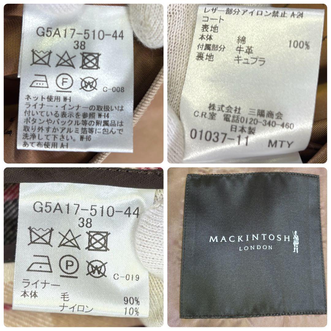 マッキントッシュ ロンドン　ハウスチェック　2way ライナー　トレンチコート