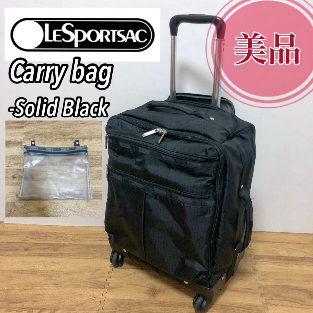 【美品】レスポートサック キャリーバッグ 無地　黒 ナイロン製 旅行 機内持込