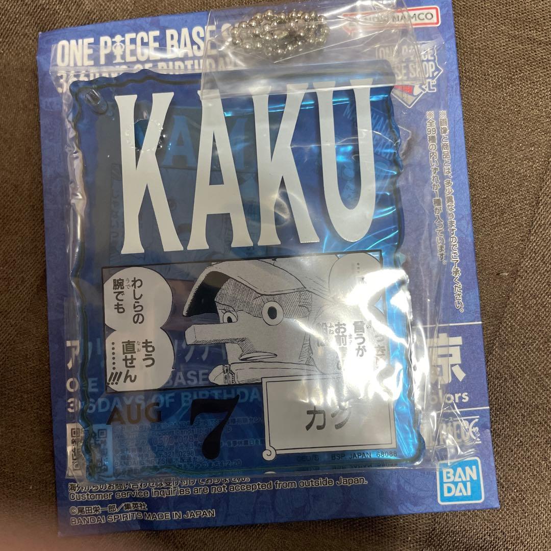 ワンピースベースショップ　アクリルブロックチャームセット