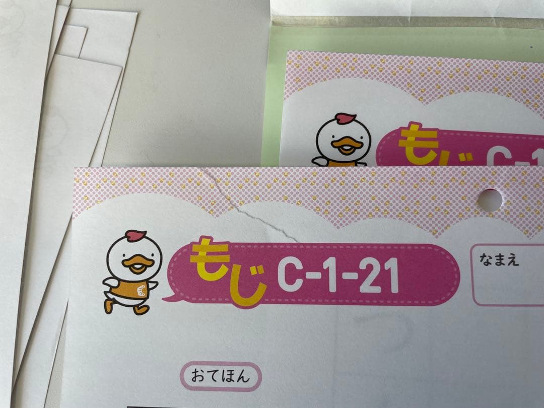 しちだ式　七田式　プリントC 30冊セット 短作文やたし算・ひき算