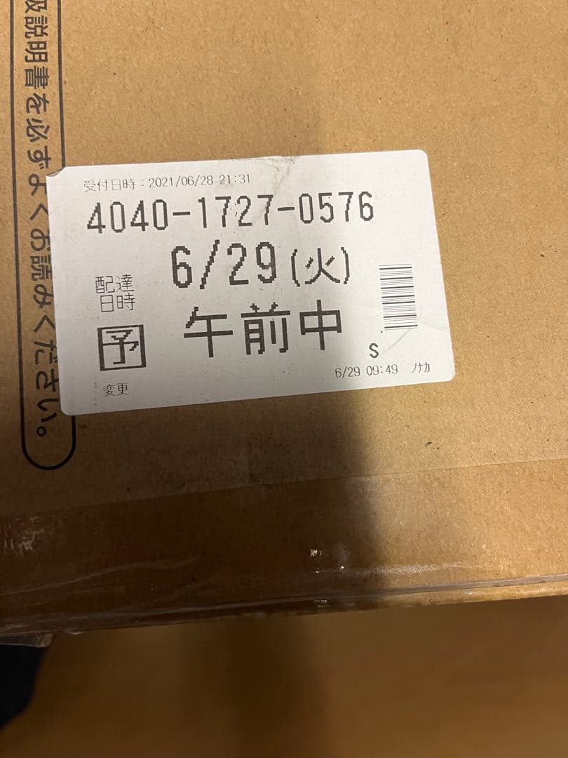 C1★未使用品　京セラ　GS-2020　ガーデンシュレッダー　100V