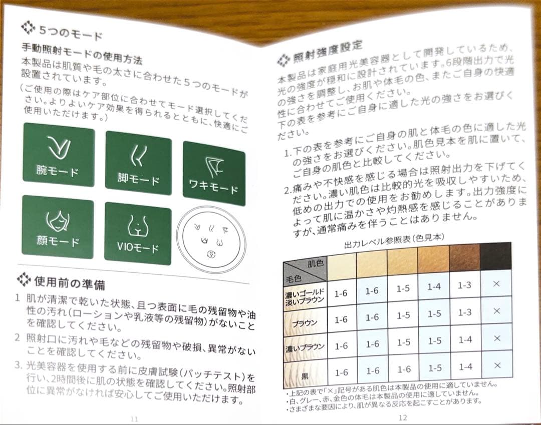 SAVIC DORA 脱毛器 グリーン