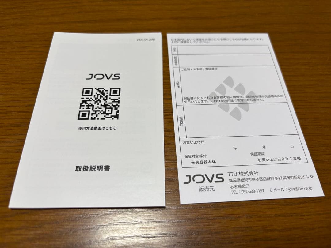 SAVIC DORA 脱毛器 グリーン