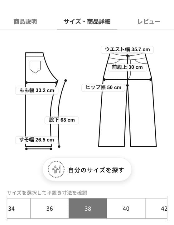 専用green label relaxing ジャケット40　ワイド パンツ38