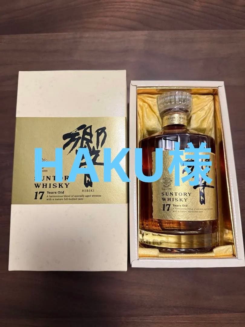未開栓 サントリー ウイスキー 響 17年 ゴールドラベル 箱付き