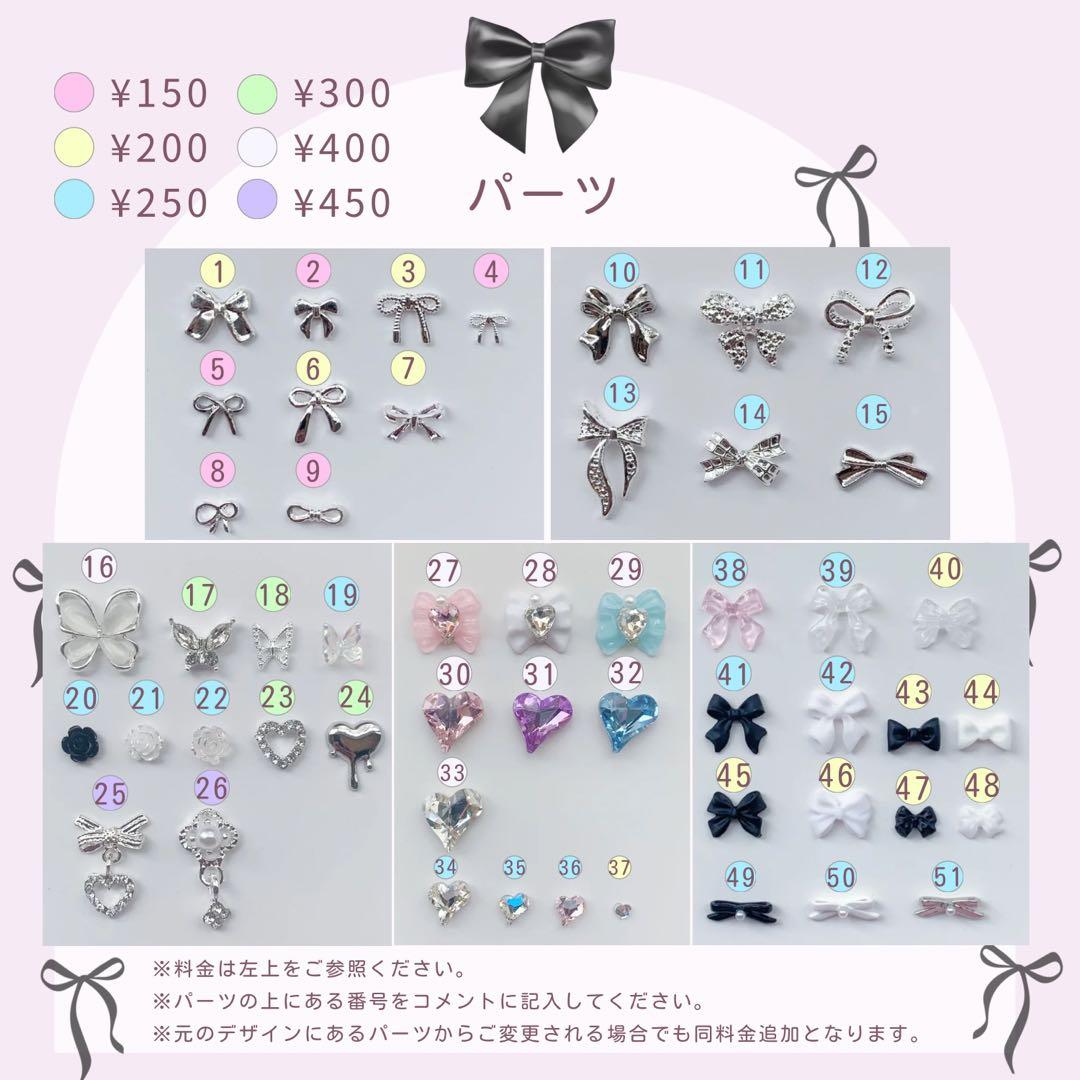 ネイルチップ 3点