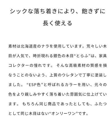 ESPOIRキッチンダイニングボード 天然木 手づくり