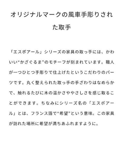 ESPOIRキッチンダイニングボード 天然木 手づくり