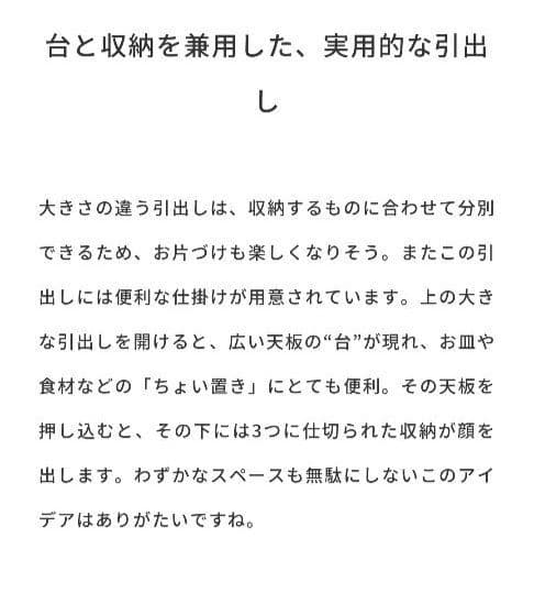 ESPOIRキッチンダイニングボード 天然木 手づくり