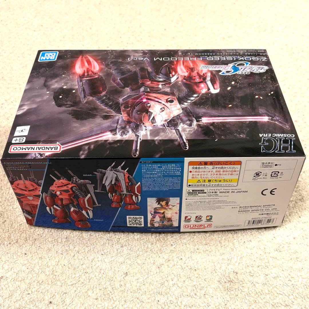 HG レジェンドガンダム & ズゴック(SEED FREEDOM Ver.)