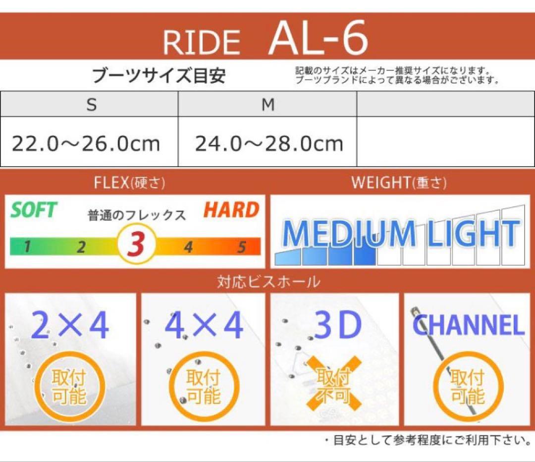 RIDE ビンディング AL-6 S バインディング　スノーボード