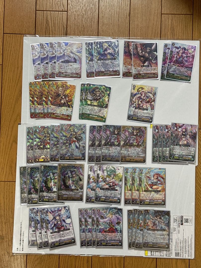 旧ヴァンガード 神器デッキ