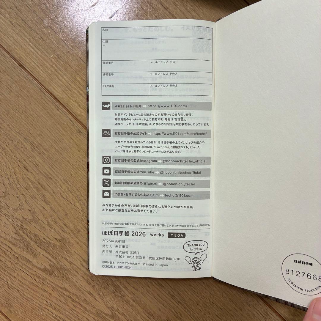 馬柄　2026 スケジュール帳　ほぼ日手帳HONカズン　タイ＆チーフMEGA