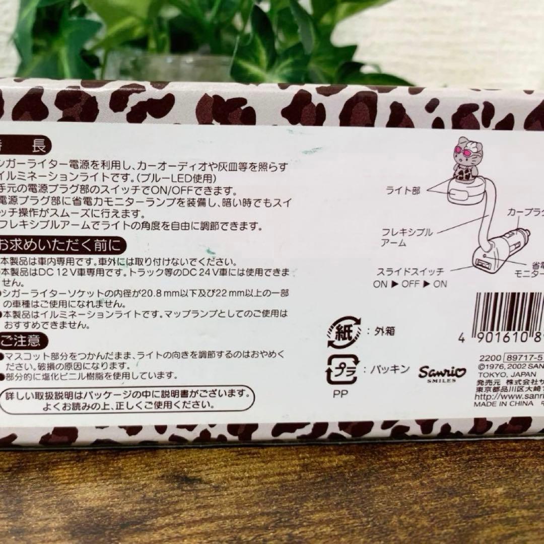 J*_様 ⭐︎希少激レア⭐︎日焼けキティ　ハイビスカス　ヒョウ柄マスコットフレキ