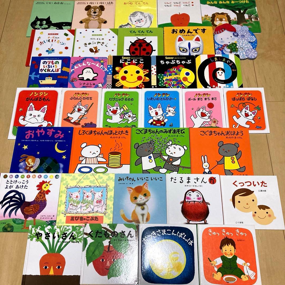 絵本まとめ売り　赤ちゃん〜　34冊セット