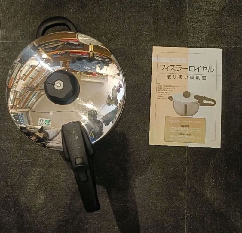 定価約4.5万円フィスラーロイヤル 圧力鍋 4.5L ドイツ製 CookStar
