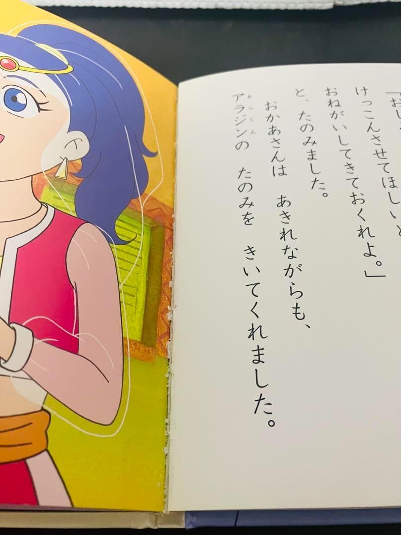 ポプラ社　はじめての世界名作えほん 全80巻セット