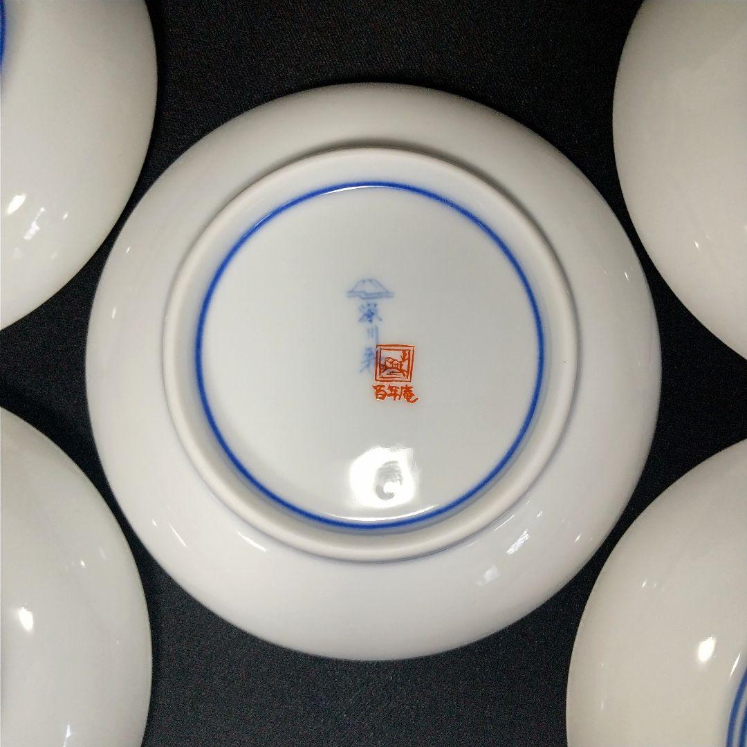 深川製磁 百年庵 深小皿揃 豆彩草葉文 絵変わり 約11cm 深皿 小皿 稀少