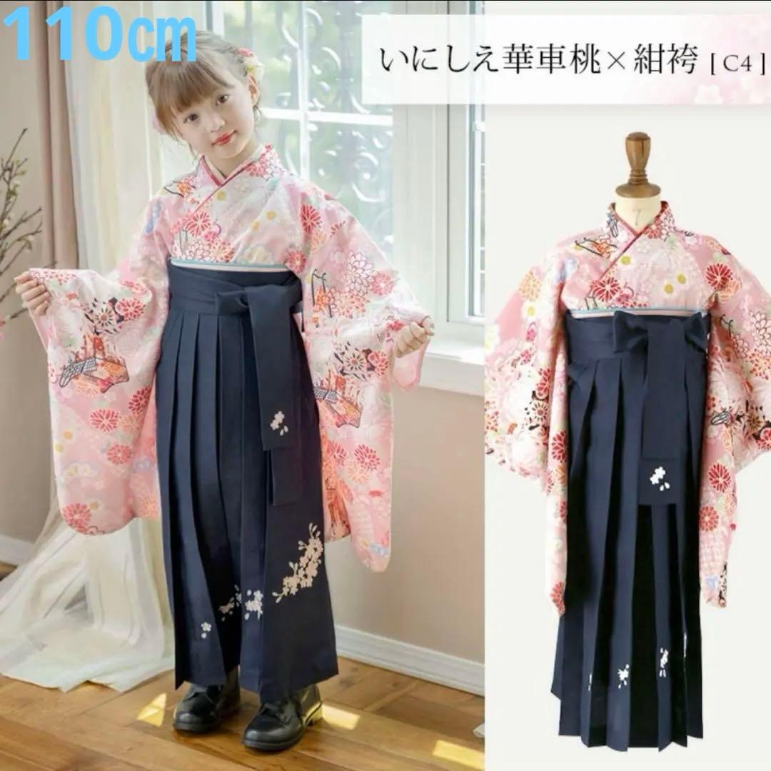 卒園式簡単袴セット　いにしえ華車桃×紺袴　110センチ　足袋(17〜18㎝)付き