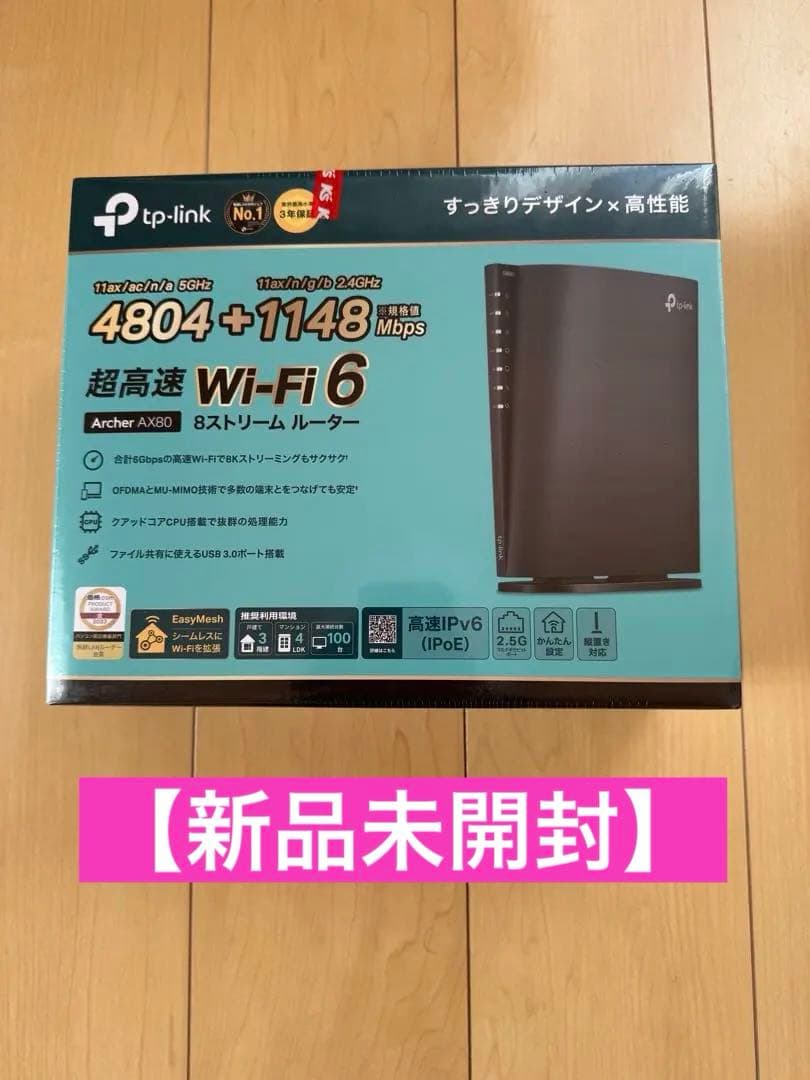 【新品未開封】TP-Link Archer AX80 無線LANルーター