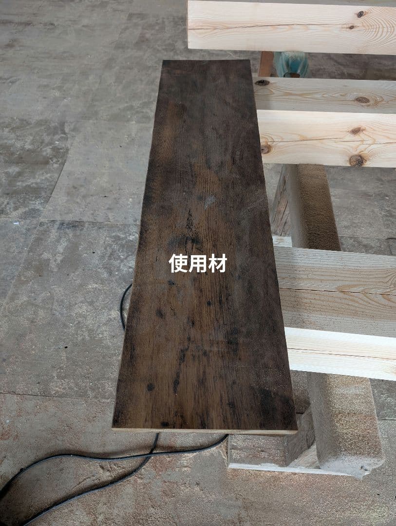 古材の栗一枚板　モダンな置台　ディスプレイスタンド