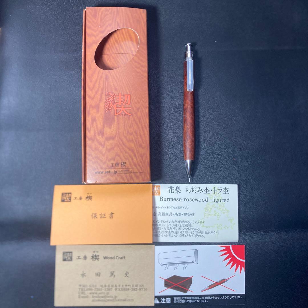 工房楔 花梨ちぢみ杢トラ杢