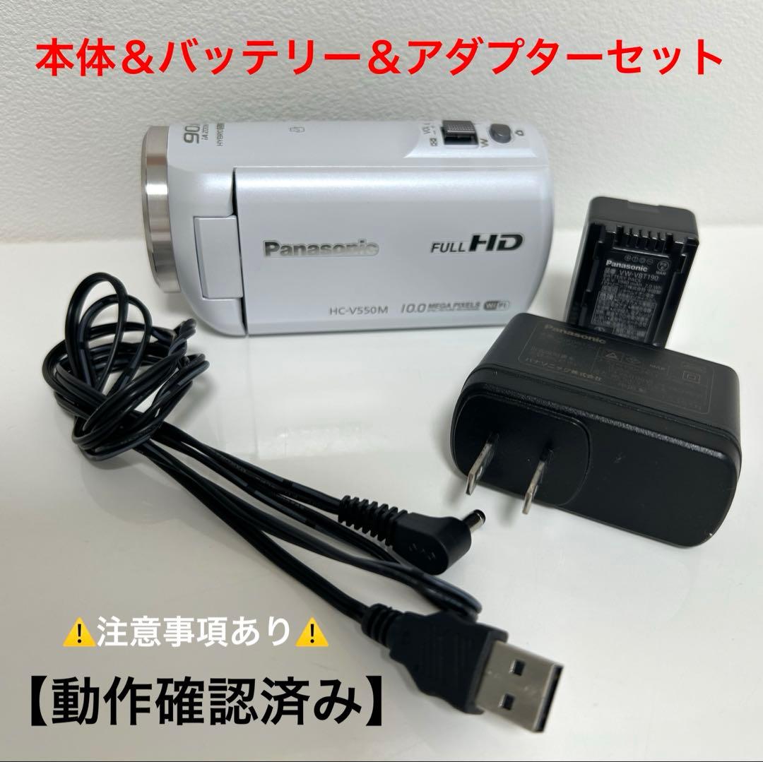 【動作確認済み】Panasonic ビデオカメラ本体HC-V550M