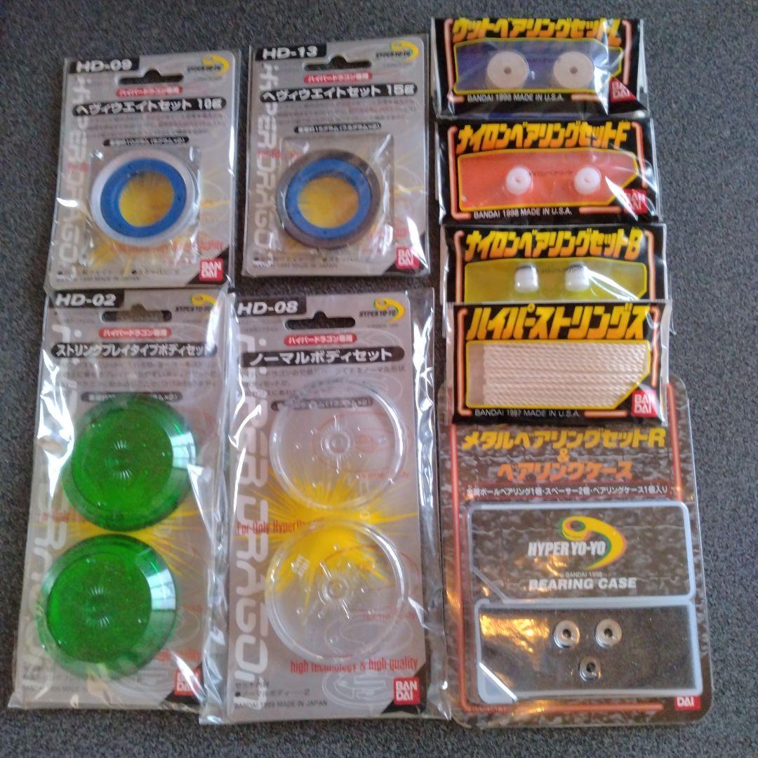 ハイパーヨーヨー関連の小物未開封セット