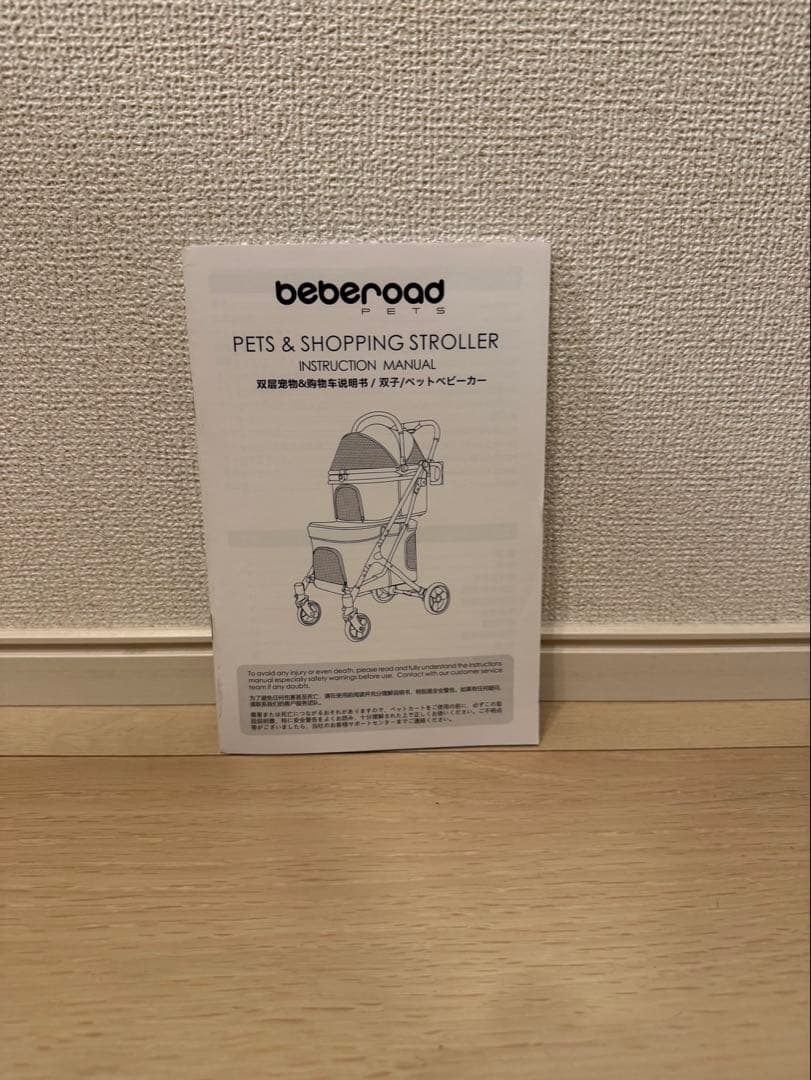 BEBEROAD PETS ペットバギー犬用キャリーカート 2段式上下段セット
