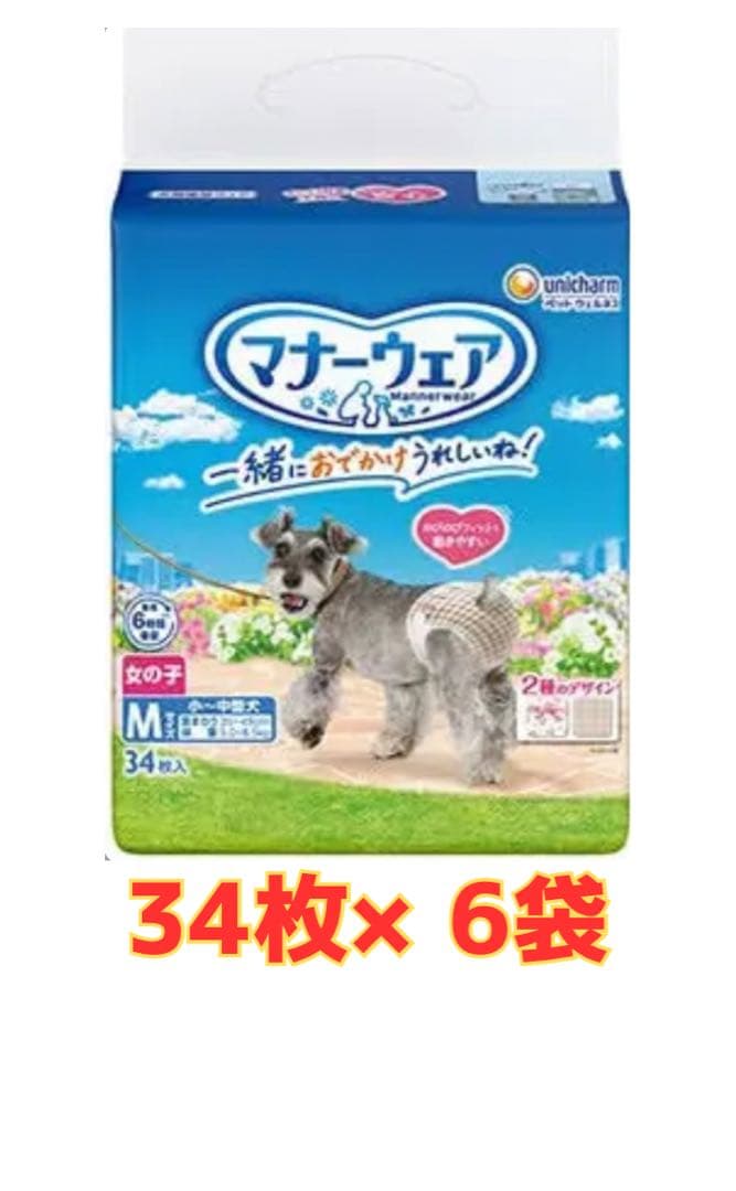 ユニチャーム マナーウェア 女の子トラッドMサイズ 34枚×6袋