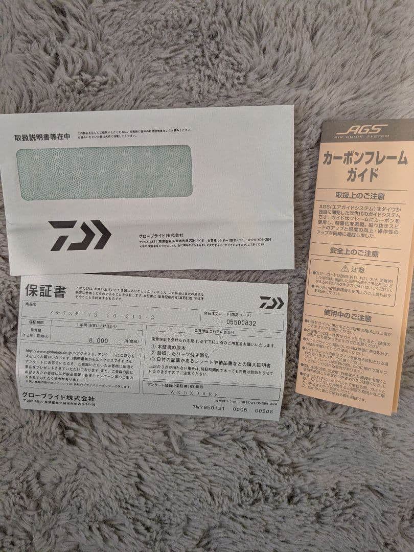 RBさん専用　ANALYSTAR 73