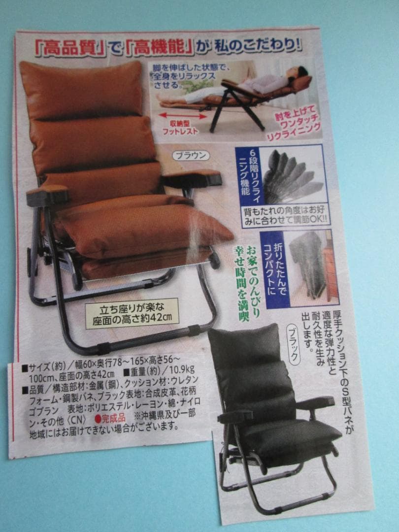 未開封新品「ワンタッチアームチェア・ブラック」