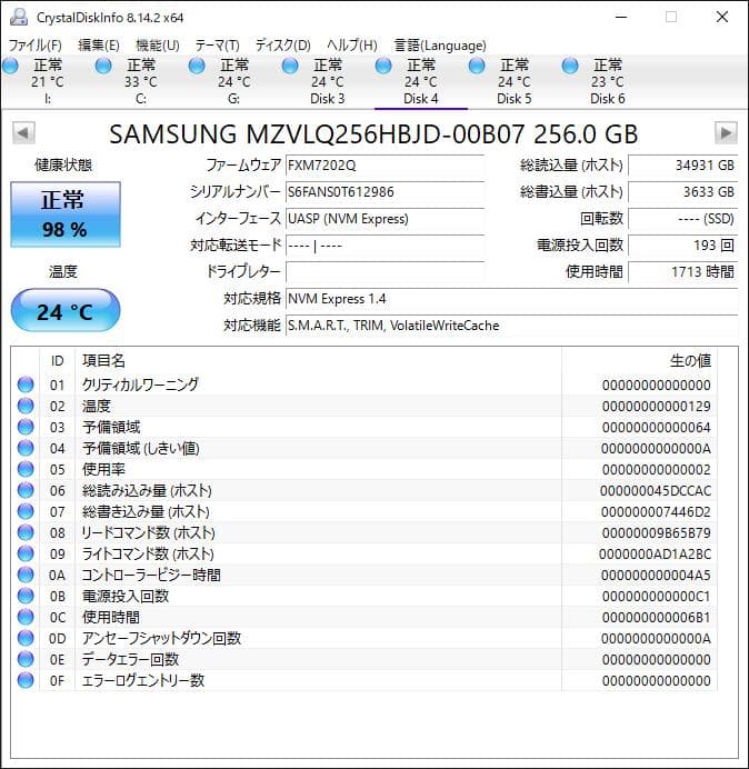 PM991a NVMe 256GB M.2 SSD 4枚セット【②0121】