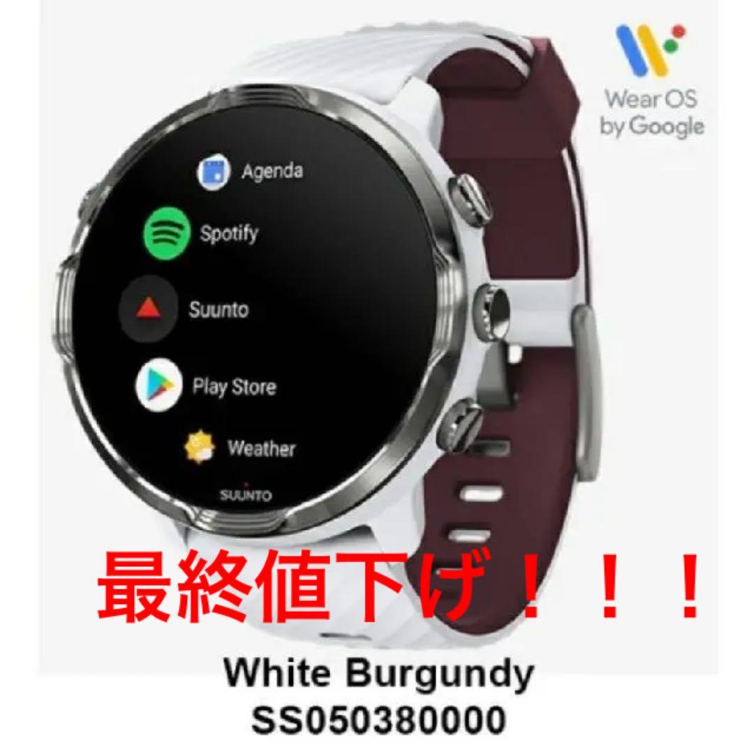 【美品！新品未使用！】SUUNTO7 WHITE BURGUNDY