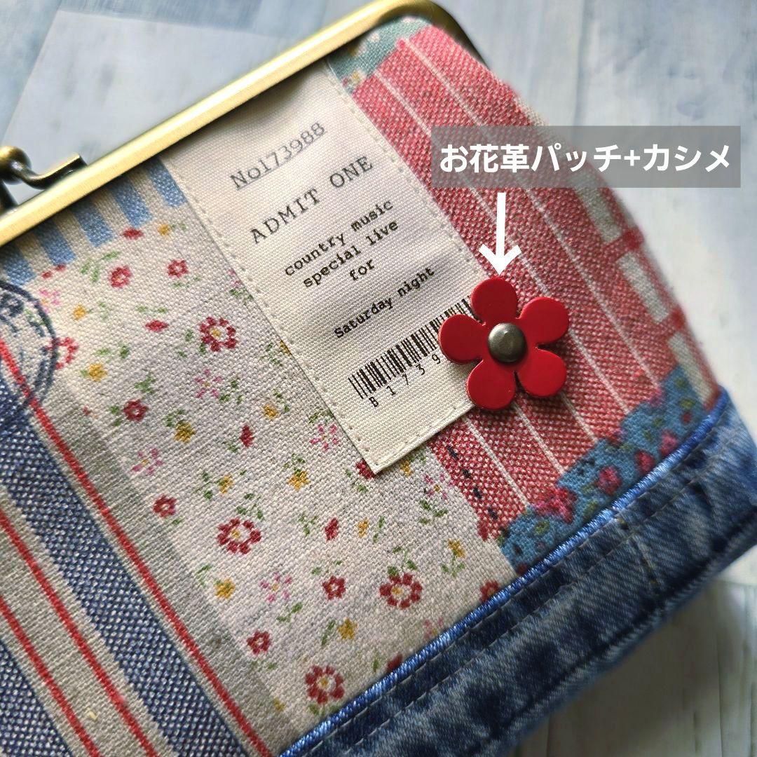 ハンドメイド がま口 がま口ポーチ がま口通帳ポーチ
