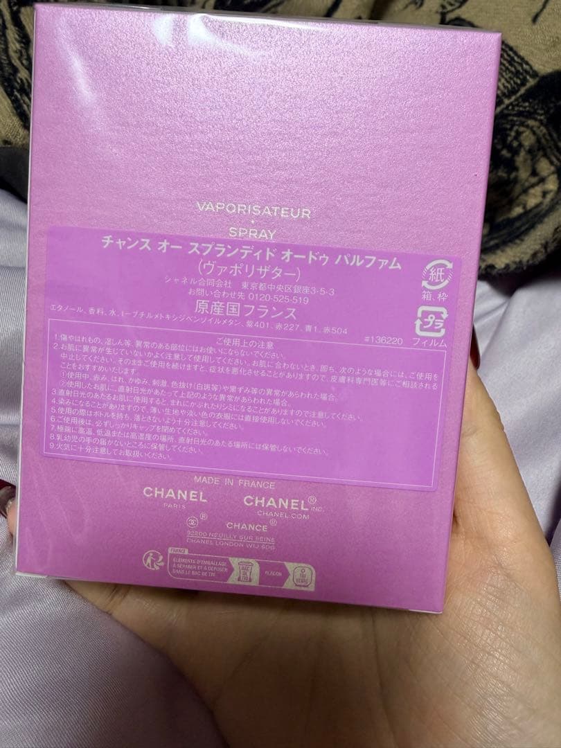 正規品新品シャネル香水CHANELチャンスオースプランディドオードゥパルファム