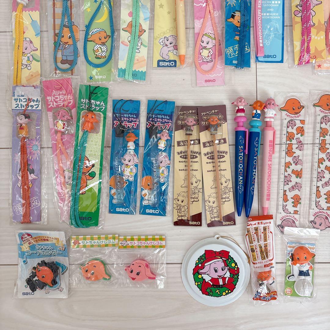 【まとめ売り】サトちゃんサトコちゃん♡ストラップセット