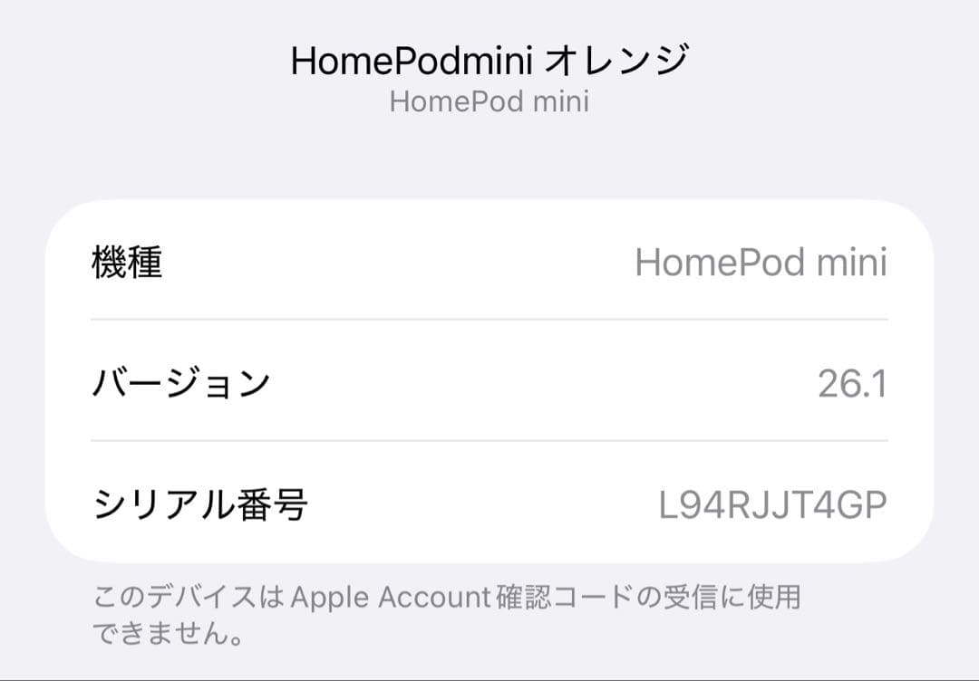 Apple Pod mini イエロー オレンジ 2台セット