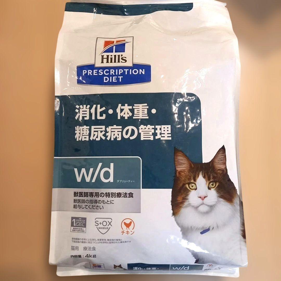 ヒルズ w/d 消化体重糖尿病の管理 4kg 猫用療法食