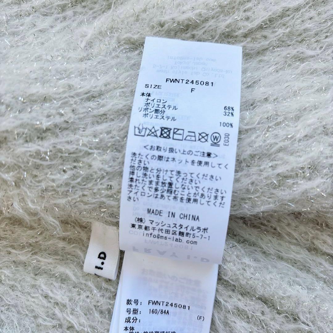 FRAY I.D フレイアイディー ラメフェザーニットペプラムキャミ&ボレロ