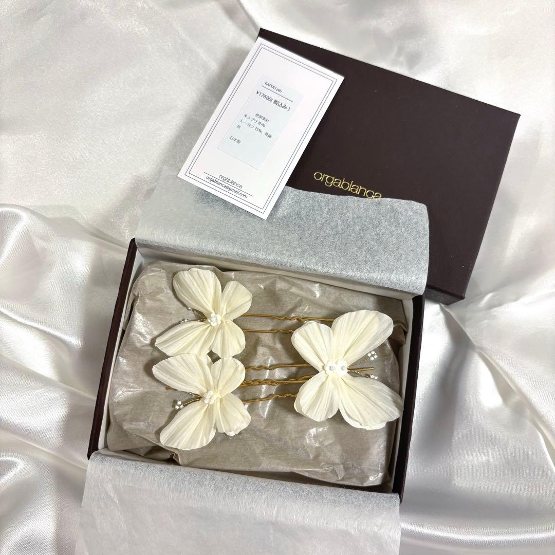 オルガブランカ カプリピン