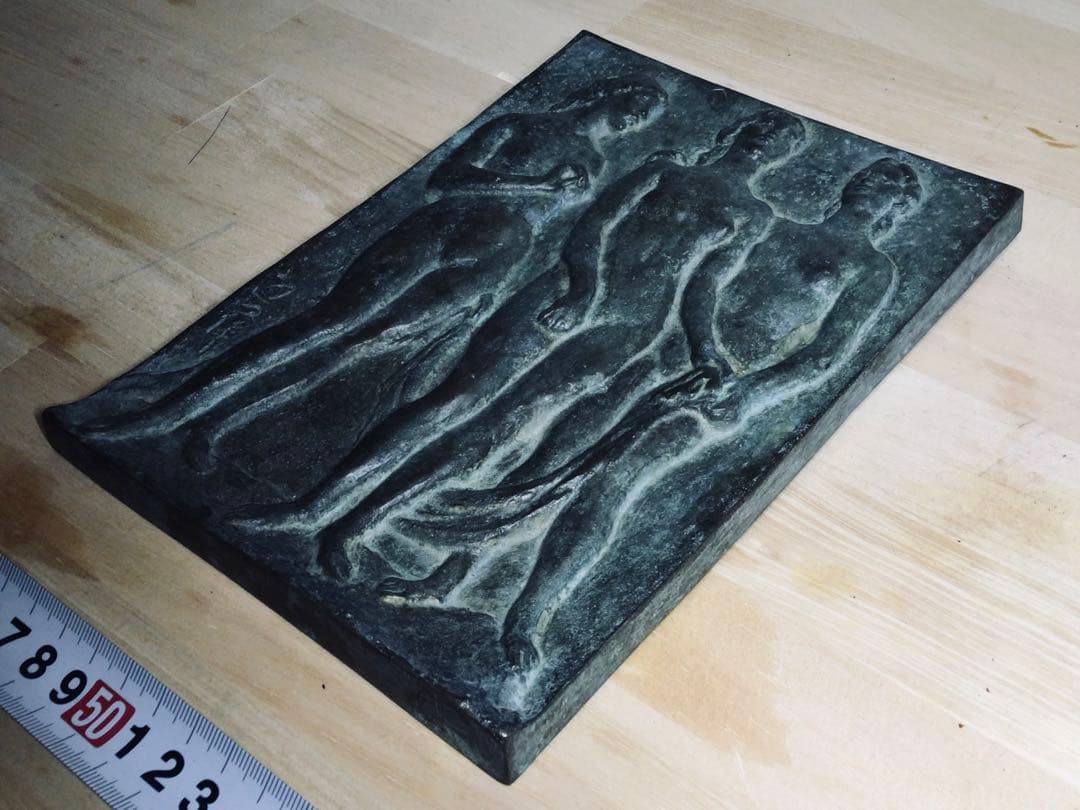◉真作保証品◉昭和期/重鎮彫塑家〓畝村直久◉ブロンズレリーフ『3人裸婦像』壁掛け