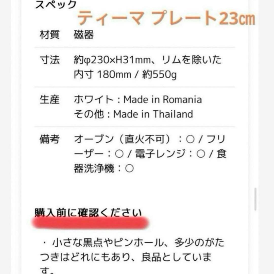 イッタラ/ティーマ プレート 15cm・23cm ハニー・ヴィンテージブラウン