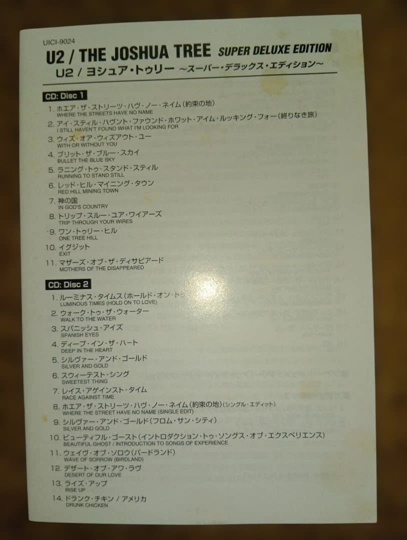 U2 スーパーデラックスエディション 2CD+DVD セット