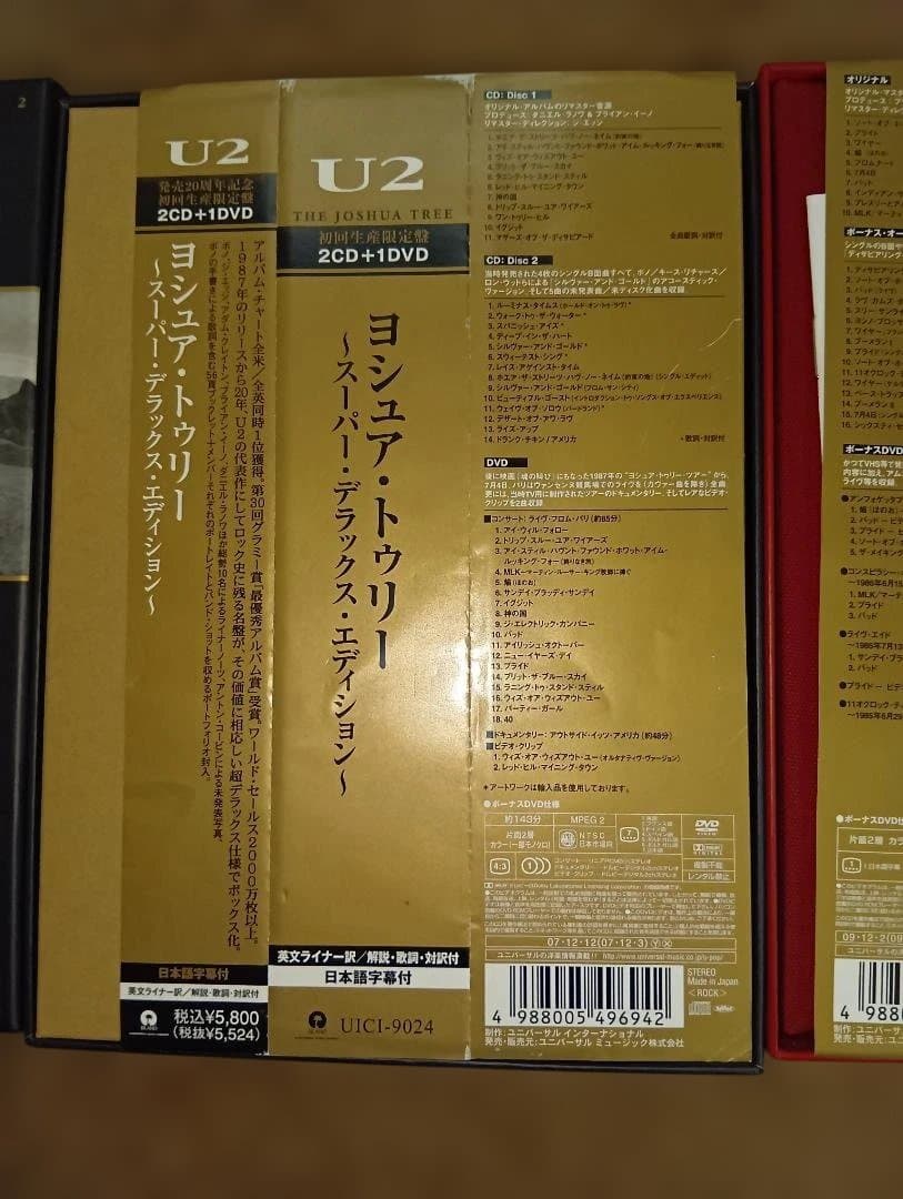 U2 スーパーデラックスエディション 2CD+DVD セット